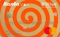 Халва Макс