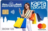 Карта Покупок